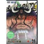 ONE PIECE ワンピース 17THシーズン ドレスローザ編 PIECE.28 (DVD)