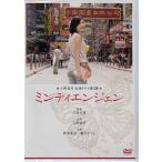 小野真弓 ミンティエンジェン (DVD)