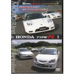 BEST MOTORing &amp; HotVersion лучший selection Vol.6 HONDA TYPE R 1 (DVD)