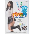 パンツの穴 THE MOVIE (DVD)