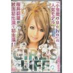 Girl’s Life (DVD)
