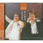 井上和彦×小杉十郎太 born in the YOKOHAMA TALK LIVE / 井上和彦、小杉十郎太 井上和彦×小杉十郎太 born in the YOKOHAMA TALK LIVE / 井上和彦、小杉十郎太