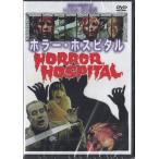  ужасы * ho spitaru(DVD)