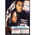 アウト オブ サイト (DVD)