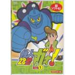 鉄人28号 ガオ!Vol.1 鉄人28号 ガオ!Vol.1