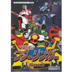 [ б/у ]SF запад . регистрация Star Gin ga-DVD-BOX2 цифровой li тормозные колодки версия (DVD)