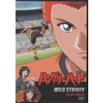 [中古]ハングリーハート WILD STRIKER コレクターズDVD デジタルリマスター版 (DVD)