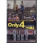 Only 4 you (DVD)