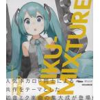 MIKU-MIXTURE（初回生産限定盤） ／ 初音ミク (CD、DVD)