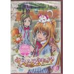 スイートプリキュア♪ Vol.3 (DVD)