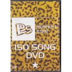 PERFECT STAR 150 SONG DVD (DVD)