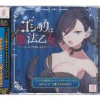 ゴシックは魔法乙女 キャラクターソング7 カトレア 償イDROP (CD) [送料無料]
