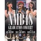 NMB48 GRADUATION CONCERT 〜KEI JONISHI／SHU YABUSHITA／REINA FUJIE〜 (Blu-ray)