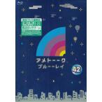アメトーーク！ ブルーーレイ 42 (Blu-ray) [送料無料
