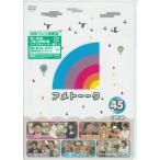 アメトーーク！ 45 (DVD)