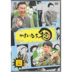 かまいたちの掟 DVD 第四巻 (DVD)