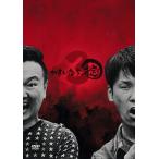 かまいたちの掟 DVD BOX 3 初回限定版 (DVD)