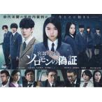 連続ドラマW 宮部みゆき ソロモンの偽証 (DVD)