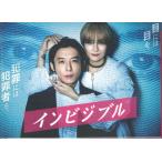 【未開封】インビジブル Blu-ray BOX〈4枚組〉 国内盤ブルーレイ] インビジブル Blu-ray BOX [4枚組] - 最安値・価格
