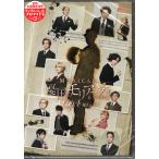 ミュージカル「憂国のモリアーティ」Op．4 -犯人は二人- (DVD) [送料無料]
