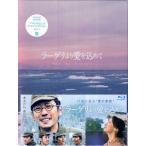 ラーゲリより愛を込めて 豪華版 (Blu