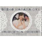 SKE48 大矢真那 卒業コンサート ／ 第1回 SKE48 ユニ