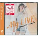 My LIVE / 沼倉愛美 My LIVE / 沼倉愛美
