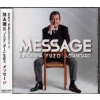 MESSAGE〜加山雄三 J-Standardを歌う〜 ／ 加山雄三 (CD)