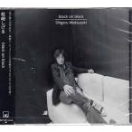 black on black ／ 松崎しげる (CD)