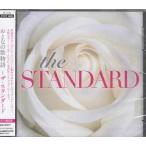 おとなの歌物語-THE STANDARD- (CD)