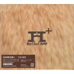 H+ 初回限定盤2 / Hey! Say! JUMP (CD、DVD)