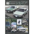  Nissan Silvia (DVD) [ бесплатная доставка ]
