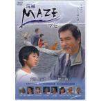 MAZE マゼ 〜南風〜 (DVD) [送料無料]
