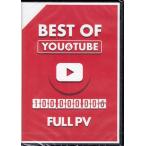BEST OF YOU&amp;TUBE 100000000 FULL PV (DVD)