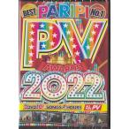 PARIPI PV AWARD 2022 (DVD)