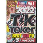 2022 TiKToker BEST 160PV PRODUCED BY VDJ DOPE (DVD)