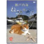  Seto внутри море .. остров рейс .(DVD) [ бесплатная доставка ]