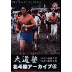  большой дорога . север . флаг архив 4 (DVD)