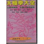  futoshi высшее . большой все futoshi высшее ... традиция futoshi высшее . изучение (DVD) [ бесплатная доставка ]