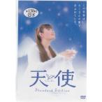  ангел стандартный * выпуск (DVD) [ бесплатная доставка ]