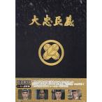 [中古]大忠臣蔵 DVD-BOX 1 (