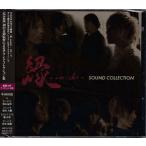 .-enishi- SOUND COLLECTION (CD)