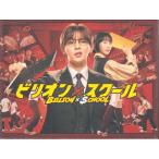 ビリオン×スクール DVD BOX (D