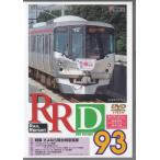 [ б/у ] железная дорога видео журнал Laile отчет RRD93 (DVD) [ бесплатная доставка ]