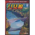[ б/у ]. видеть линия 2009 год . осень Aizu . сосна ~ маленький .(DVD) [ бесплатная доставка ] отметка 10 раз SALE