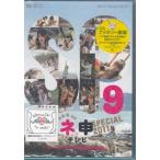 AKB48 ネ申テレビ スペシャル オーストラリアの秘宝を探せ! (DVD)