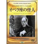 опера сиденье. загадочная личность (DVD)