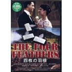  4 листов. перо (DVD)