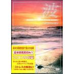  волна ~Medicine For Your Heart~ Hawaiian Zen Hawaiian *zen(DVD)