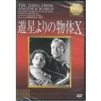  Yusei ... предмет body X (DVD)
